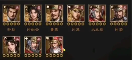 新三国志曹操传吴国武将有哪些,新三国志曹操传吴国武将介绍