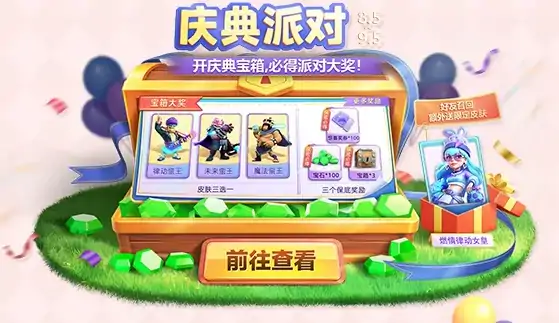部落冲突13周年庆什么时候开始,部落冲突13周年庆活动介绍,部落冲突
