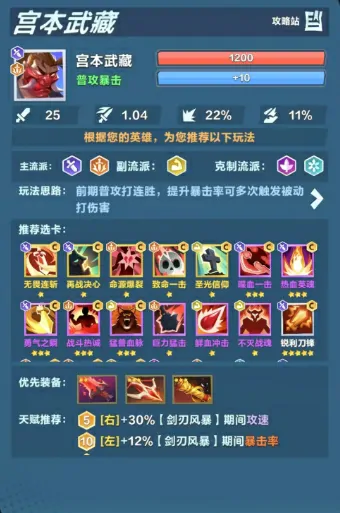 口袋斗蛐蛐剑圣玩法一览,口袋斗蛐蛐剑圣怎么样