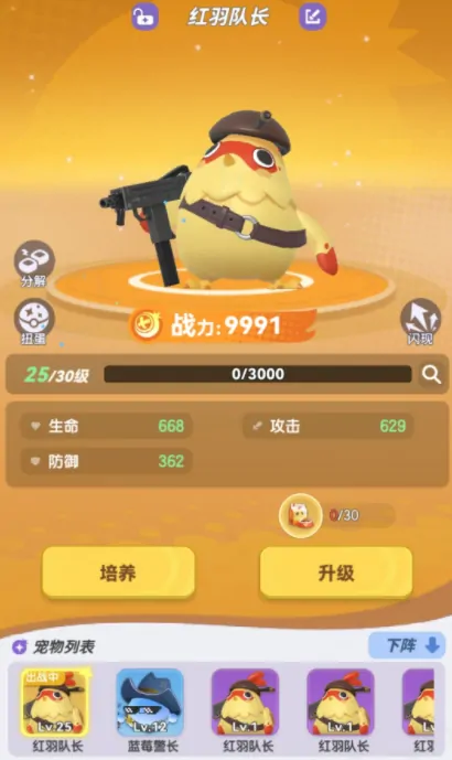 弹弹星球宠物软糖怎么用,弹弹星球宠物软糖介绍