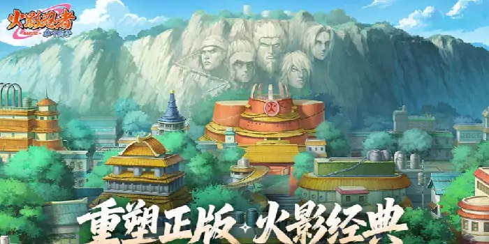 火影忍者木叶高手是腾讯的吗,火影忍者木叶高手是哪家公司的手游,火影忍者