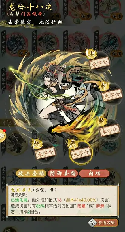 华夏千秋武学怎么选,华夏千秋好用的武学推荐