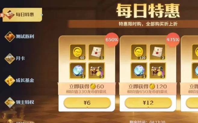 龙石战争氪金攻略,龙石战争怎么氪金最好
