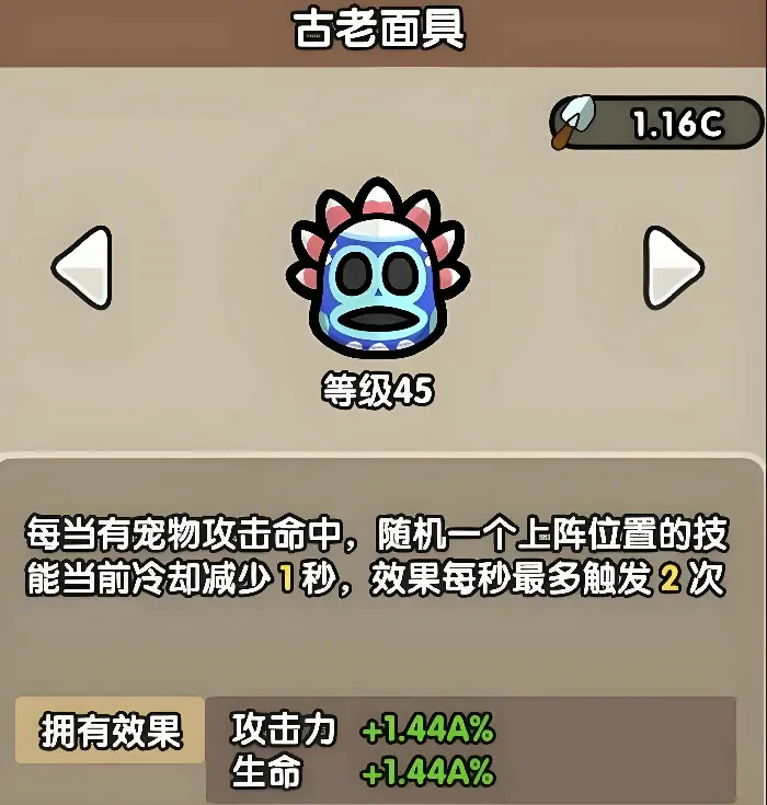 次神光之觉醒藏品技能怎么选,次神光之觉醒藏品攻略分享