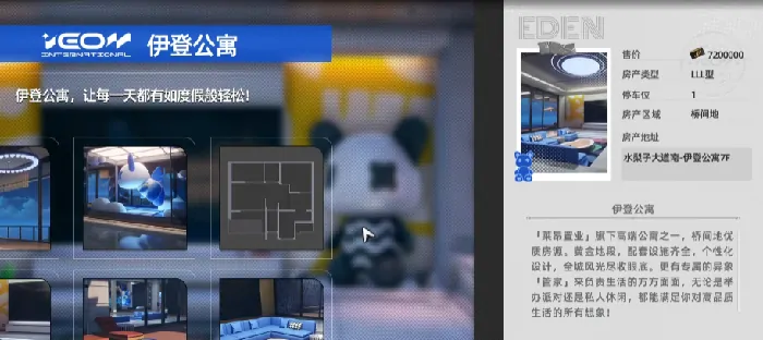 异环房产怎么买,异环房间布置攻略
