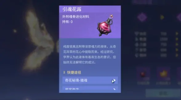 斗罗大陆诛邪传说魂骨如何进化,斗罗大陆诛邪传说魂骨进化介绍