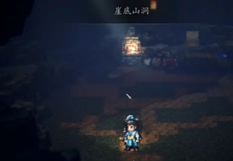 逸剑风云决跳崖要什么条件,逸剑风云决手机版怎么跳崖拿秘籍