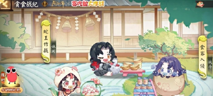 阴阳师贪吃蛇联动玩法福利全攻略