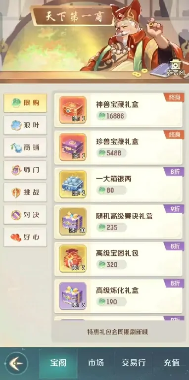 灵兽大冒险伙伴有什么用,灵兽大冒险伙伴玩法介绍