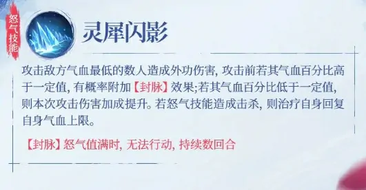 不良人破局姬如雪怎么样,不良人破局手游姬如雪强度解析