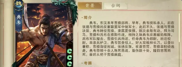 典韦最强玩法攻略