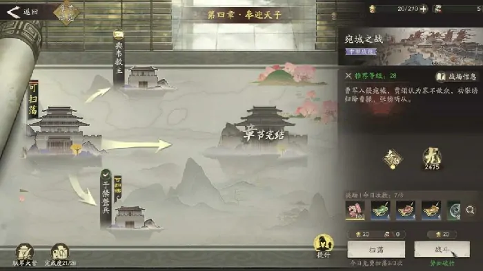 三国宛城之战速通秘籍：3步轻松破敌称霸神州