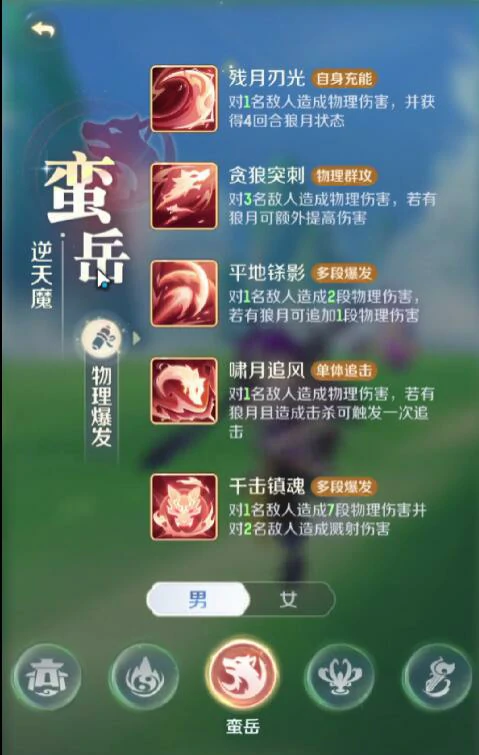灵兽大冒险蛮岳攻略,灵兽大冒险蛮岳怎么玩
