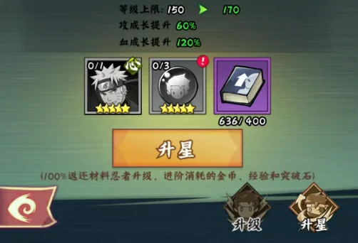 火影忍者木叶高手养成攻略,火影忍者木叶高手手游忍者如何养成,火影忍者