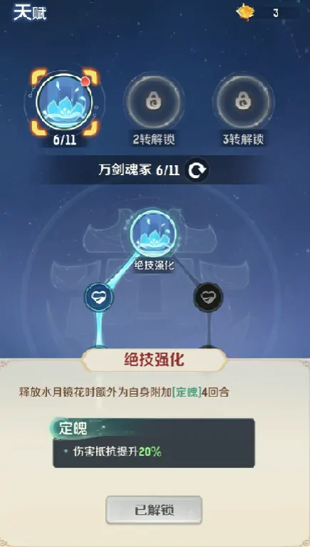 灵兽大冒险地府天赋怎么培养,灵兽大冒险地府培养天赋的方式