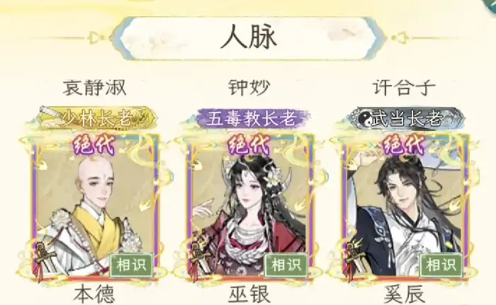 华夏千秋角色推荐,华夏千秋角色哪个好