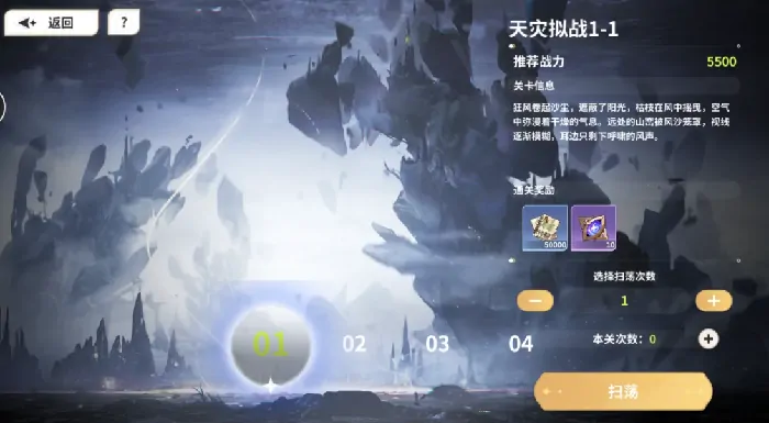 时隙之旅攻略,时隙之旅玩法介绍