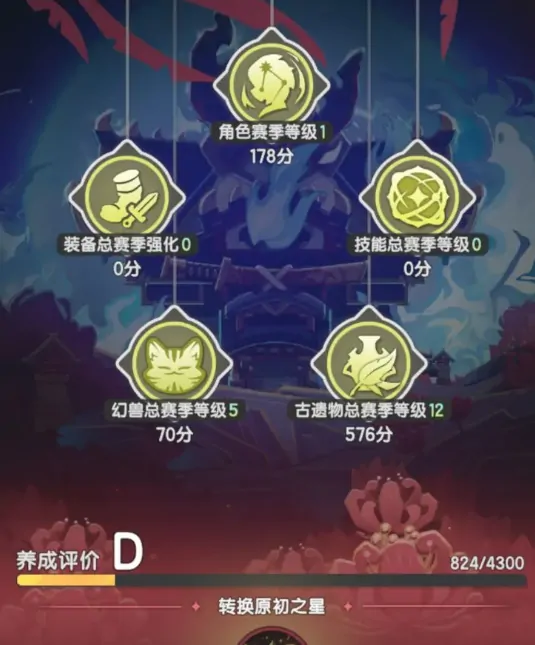 杖剑传说赛季制玩法分享,杖剑传说赛季制怎么玩
