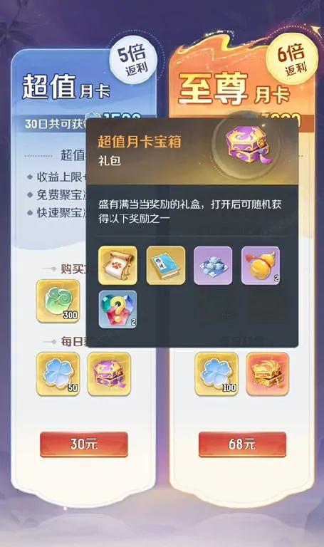 灵兽大冒险月卡介绍,灵兽大冒险月卡福利详解