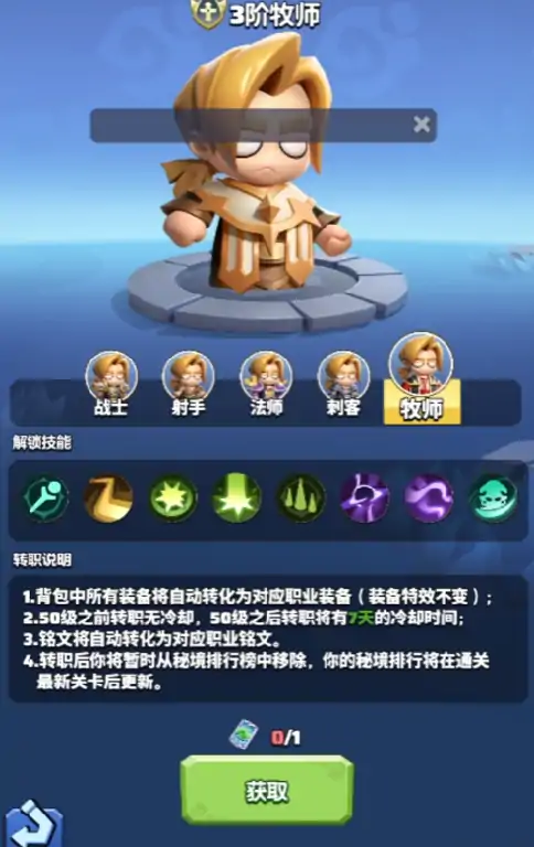 勇者联盟最强奶妈实战技巧大公开