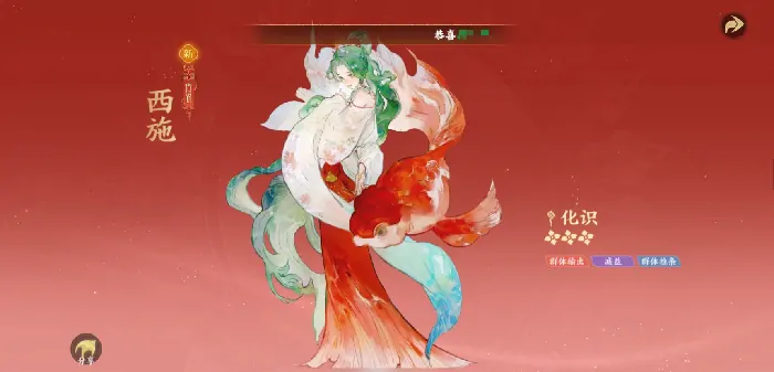 指间山海西施怎么样,指间山海西施强度分析