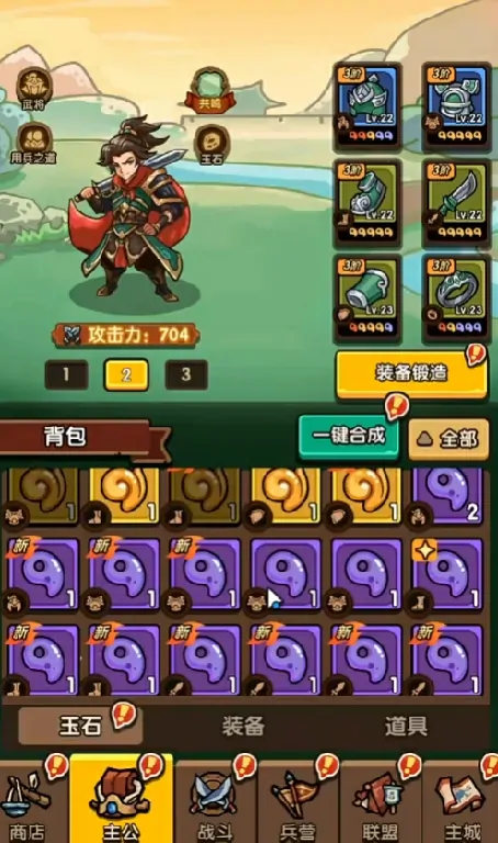 三国霸主之路：深度玩法解析与实战攻略