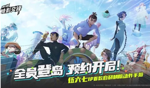 伍六七暗影交锋游戏类型是什么,伍六七暗影交锋游戏模式介绍