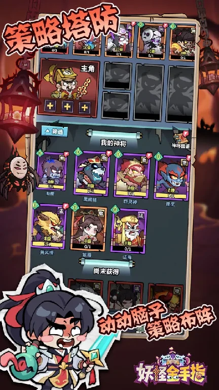 妖怪金手指暴击队玩法解析