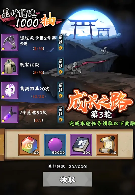 火影忍者木叶高手氪金吗,火影忍者木叶高手氪金玩法介绍,火影忍者