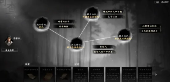 下一站江湖2淮陵谜案怎么完成 下一站江湖2淮陵谜案推理攻略