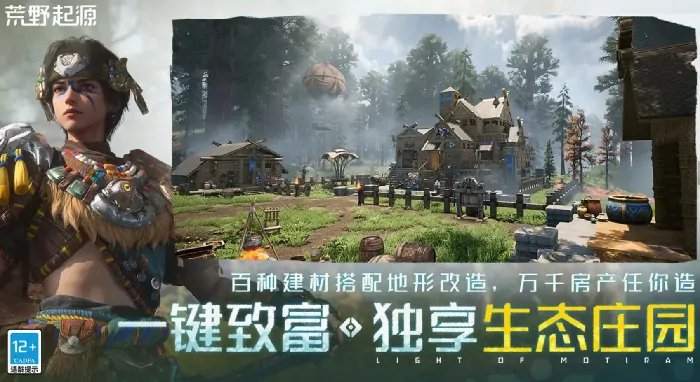 荒野起源是什么类型的游戏,荒野起源好玩吗