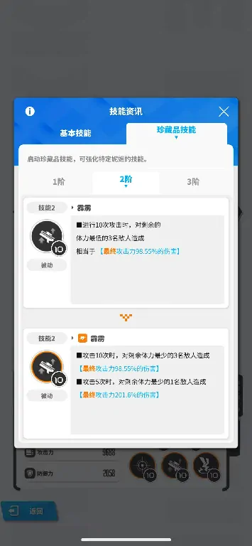 胜利女神新的希望反派模型怎么获得,胜利女神新的希望反派模型获取攻略,胜利女神