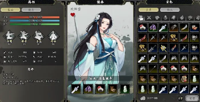 逸剑风云决欧阳雪如何入队,逸剑风云决手机版欧阳雪入队攻略