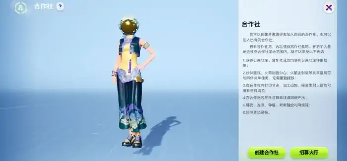 创造吧我们的星球开荒攻略,创造吧我们的星球开局玩法一览
