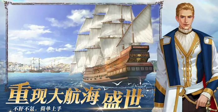 大航海时代传说开服时间是什么时候,大航海时代传说开服日期一览