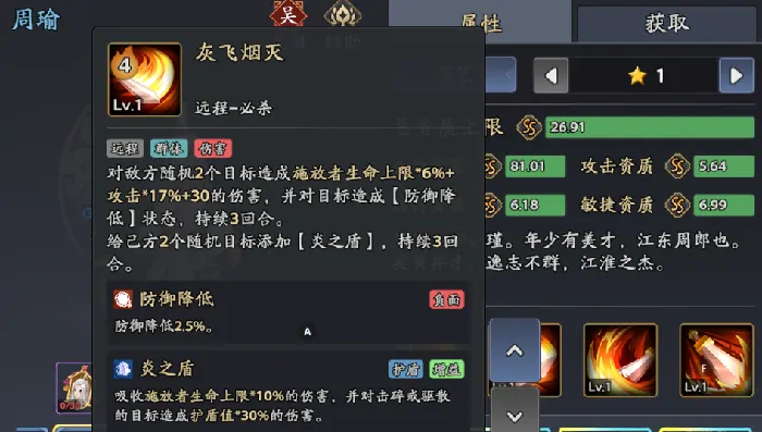 三国志异闻录曹仁阵容推荐,曹仁加点技能介绍