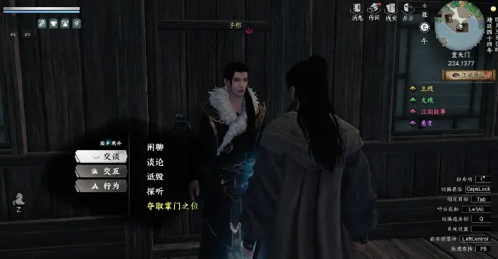 下一站江湖2道心种魔获取方法,下一站江湖2手游道心种魔怎么获取