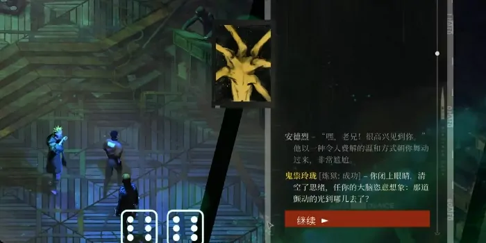极乐迪斯科安德烈任务全攻略：轻松玩转关键选择