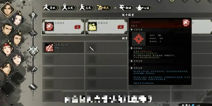逸剑风云决身法怎么提升,逸剑风云决手机版身法攻略介绍