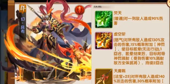 探秘极品三国：幻吕布究竟怎么样？