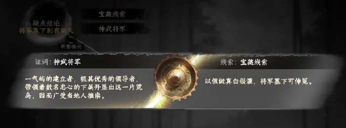 下一站江湖2神武将军墓位置介绍,下一站江湖2手游神武将军墓在哪里