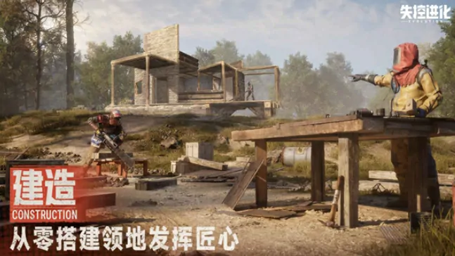 失控进化国服何时上线？玩家期待引关注 