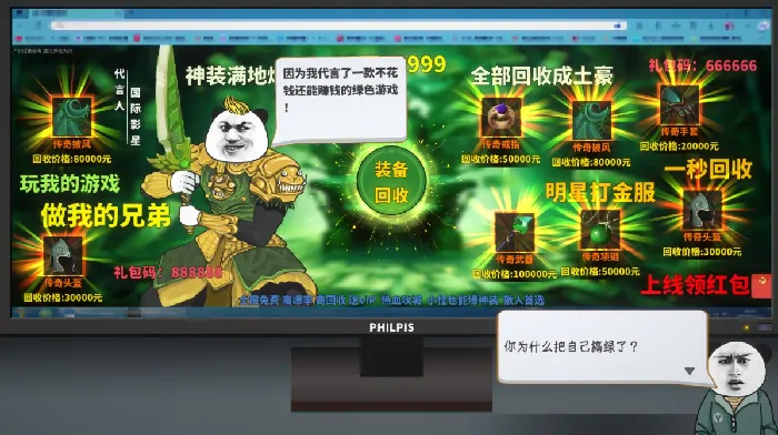 中国式网游战力怎么提升,中国式网游战力提升攻略