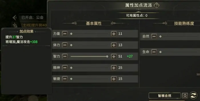 奇迹世界起源法师加点攻略分享,奇迹世界起源魔法师怎么加点