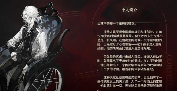 代号砰砰提线人是谁,代号砰砰提线人介绍
