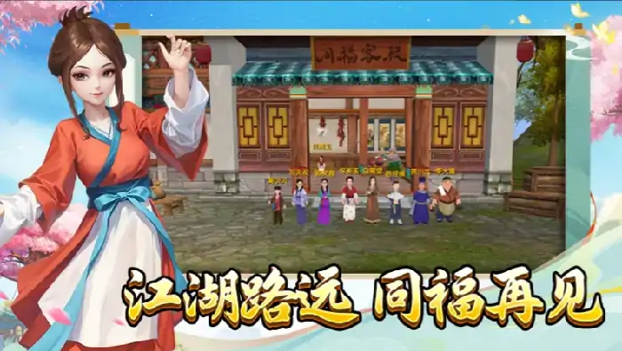 武林外传手游公测倒计时，十年之约重磅揭秘