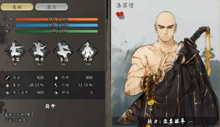 逸剑风云决队友强度排名,逸剑风云决手机版强力队友盘点