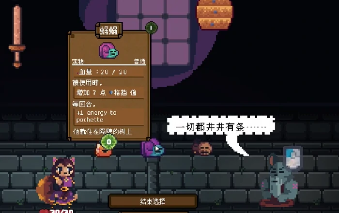 背包英雄刺猬玩法,背包英雄手机版刺猬攻略