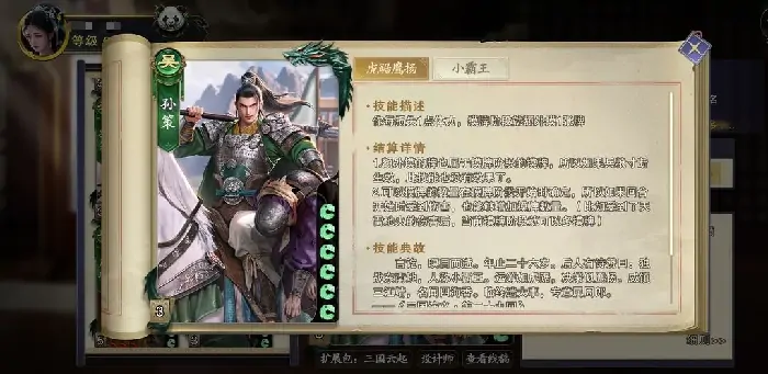 代号杀武将强度排行分享,代号杀强力武将推荐