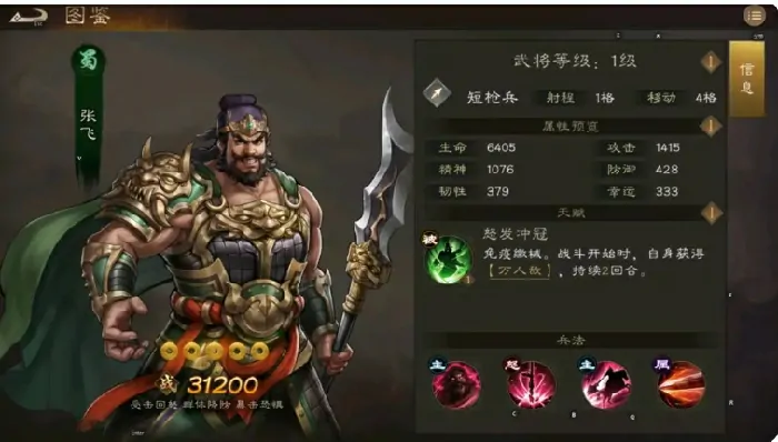 新三国志曹操传武将攻略分享,新三国志曹操传手游武将推荐